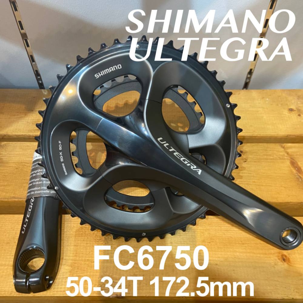 アルテグラ　FC6700クランク 170㎜　50tx34t 美品 アルテグラ FC6700クランク 170㎜ 50tx34t 美品 SHIMANO