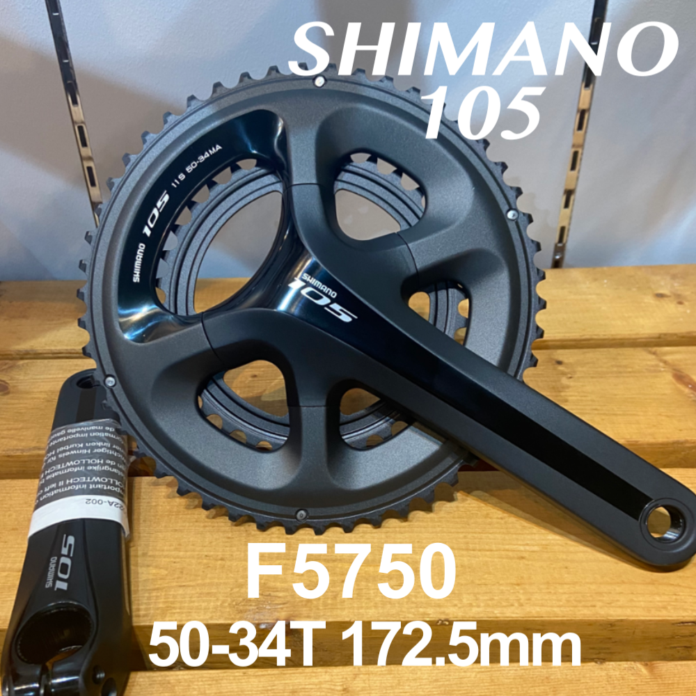 シマノクランク 105 FC-5750 未使用 - 自転車